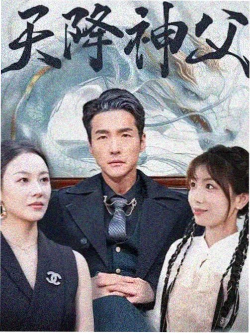 爱情韩剧《契约婚姻使用手册》海报