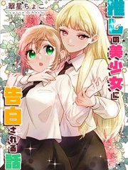 动漫《剑与泡菜》海报